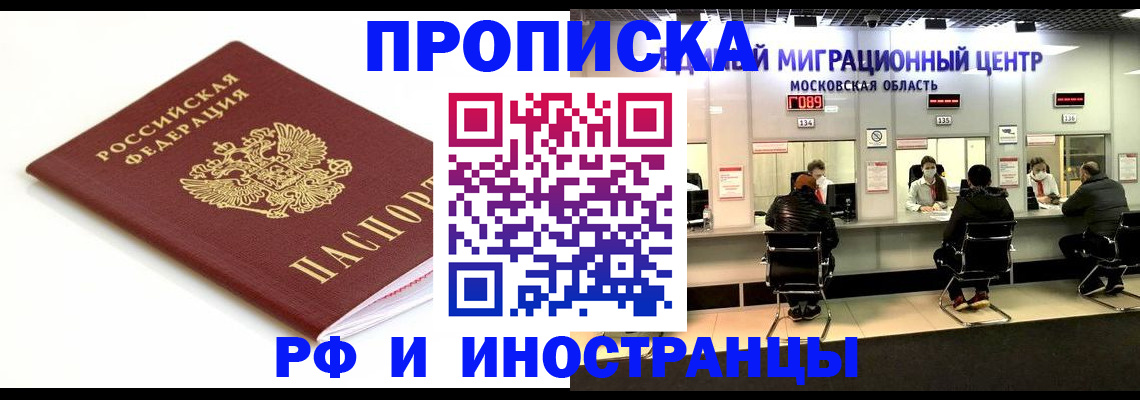 миграционный учет в Тюменской области