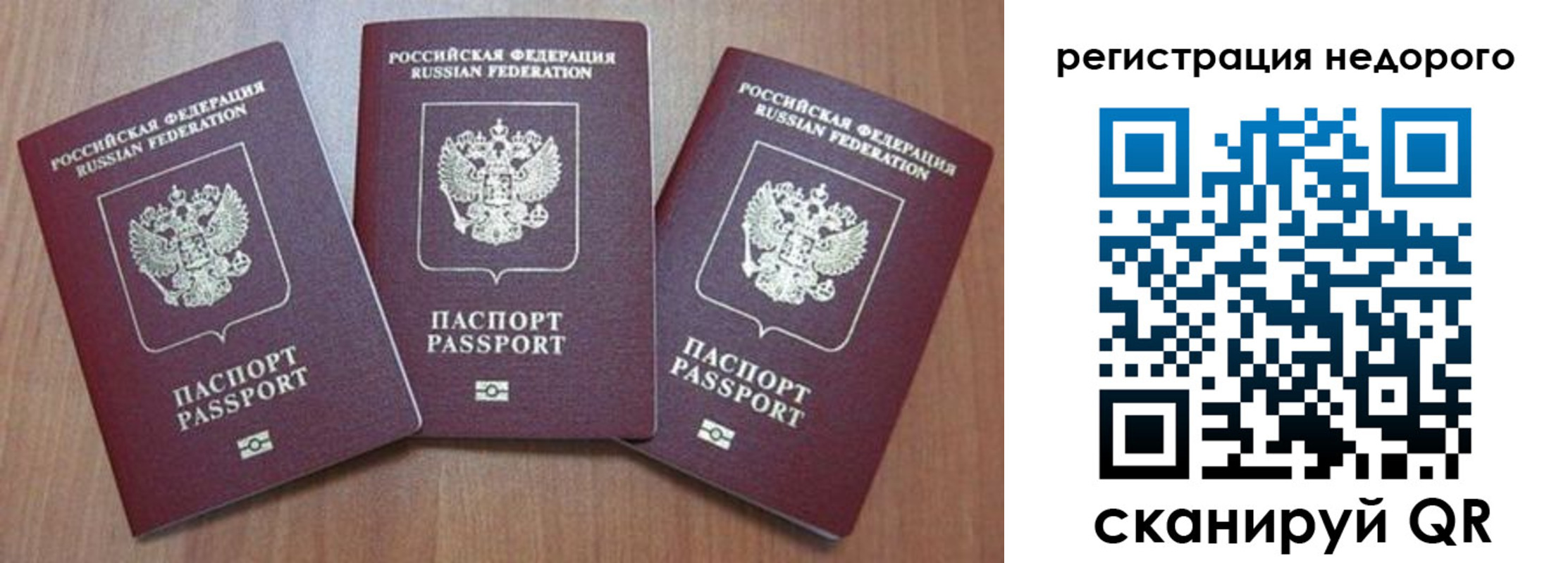 временная регистрация для всех в Тюменской области