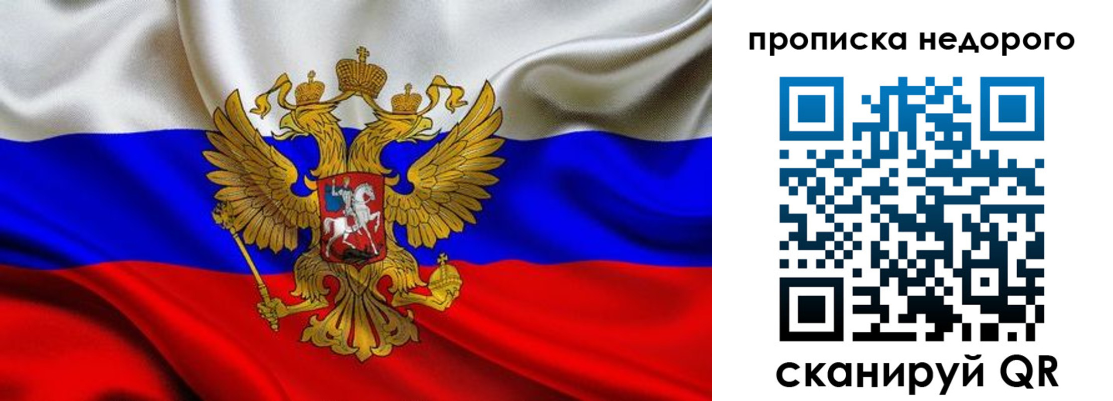 временная регистрация для школы в Тюменской области