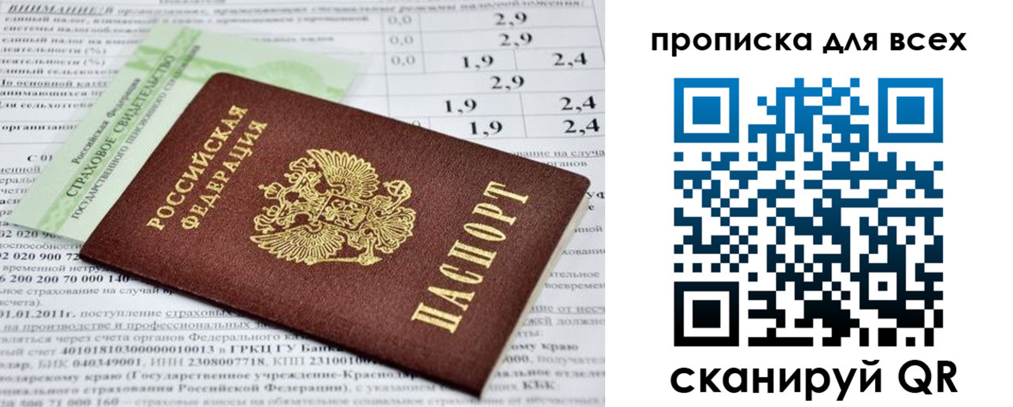 временная регистрация надежно в Тюменской области