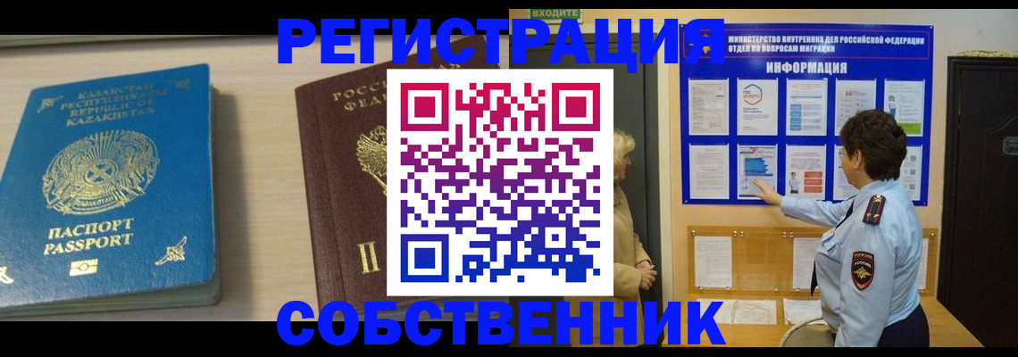 прописка законно в Тюменской области