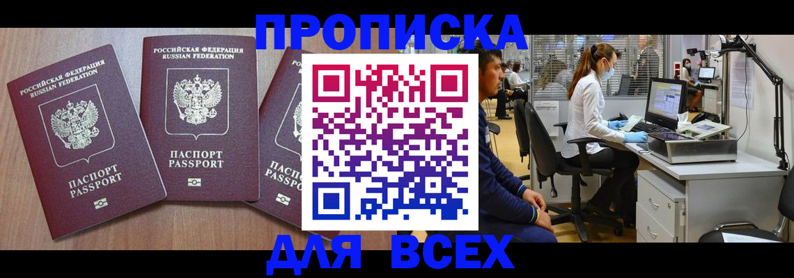 временная регистрация гарантия в Тюменской области
