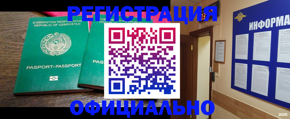 временная регистрация поиск в Тюменской области