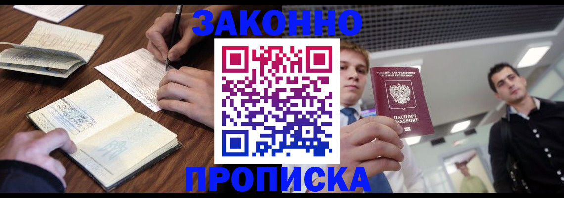 временная регистрация собственник в Тюменской области