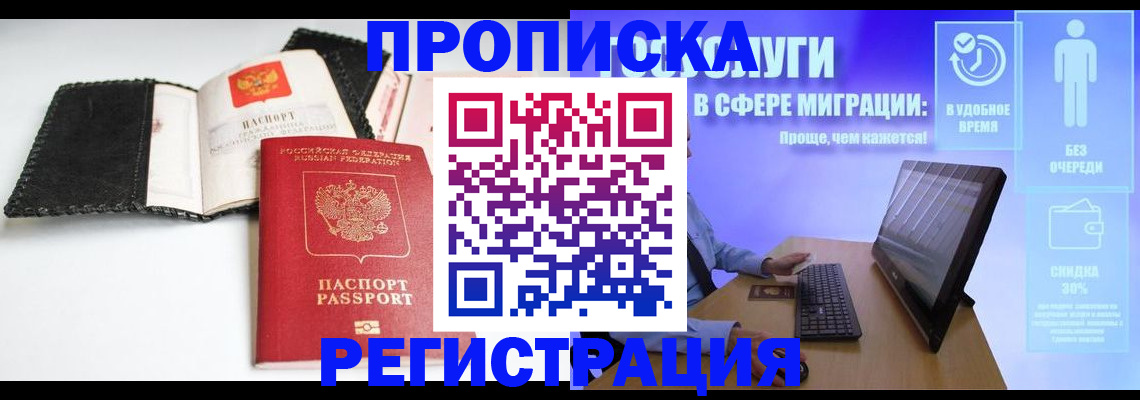 временная регистрация для всех в Тюменской области