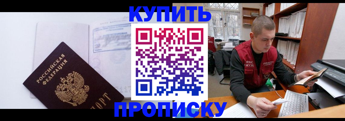 прописка гарантия в Тюменской области