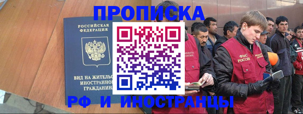 прописка 2025 в Тюменской области
