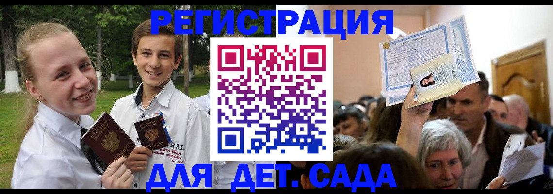 прописка для школы в Тюменской области