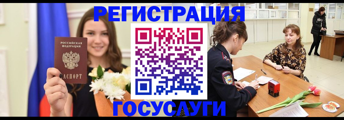 временная регистрация недорого в Тюменской области